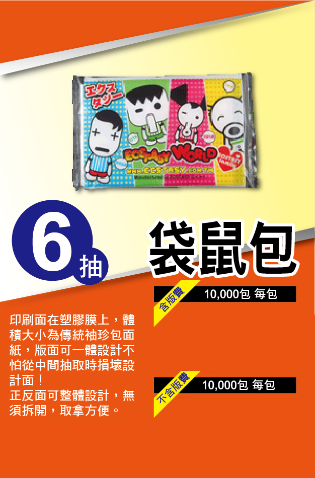 面紙達人-大寬包,全台灣最低價,更多優惠歡迎來電